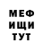Меф VHQ Frederic Dormoy