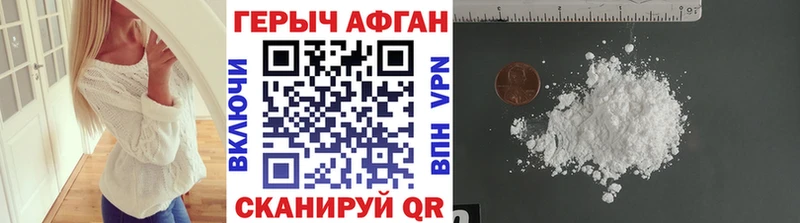 Героин Афган  Анадырь 