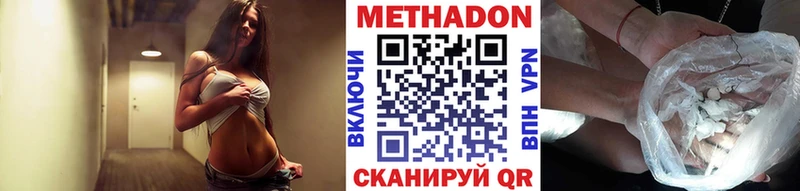 Метадон methadone хочу наркоту мега рабочий сайт Анадырь
